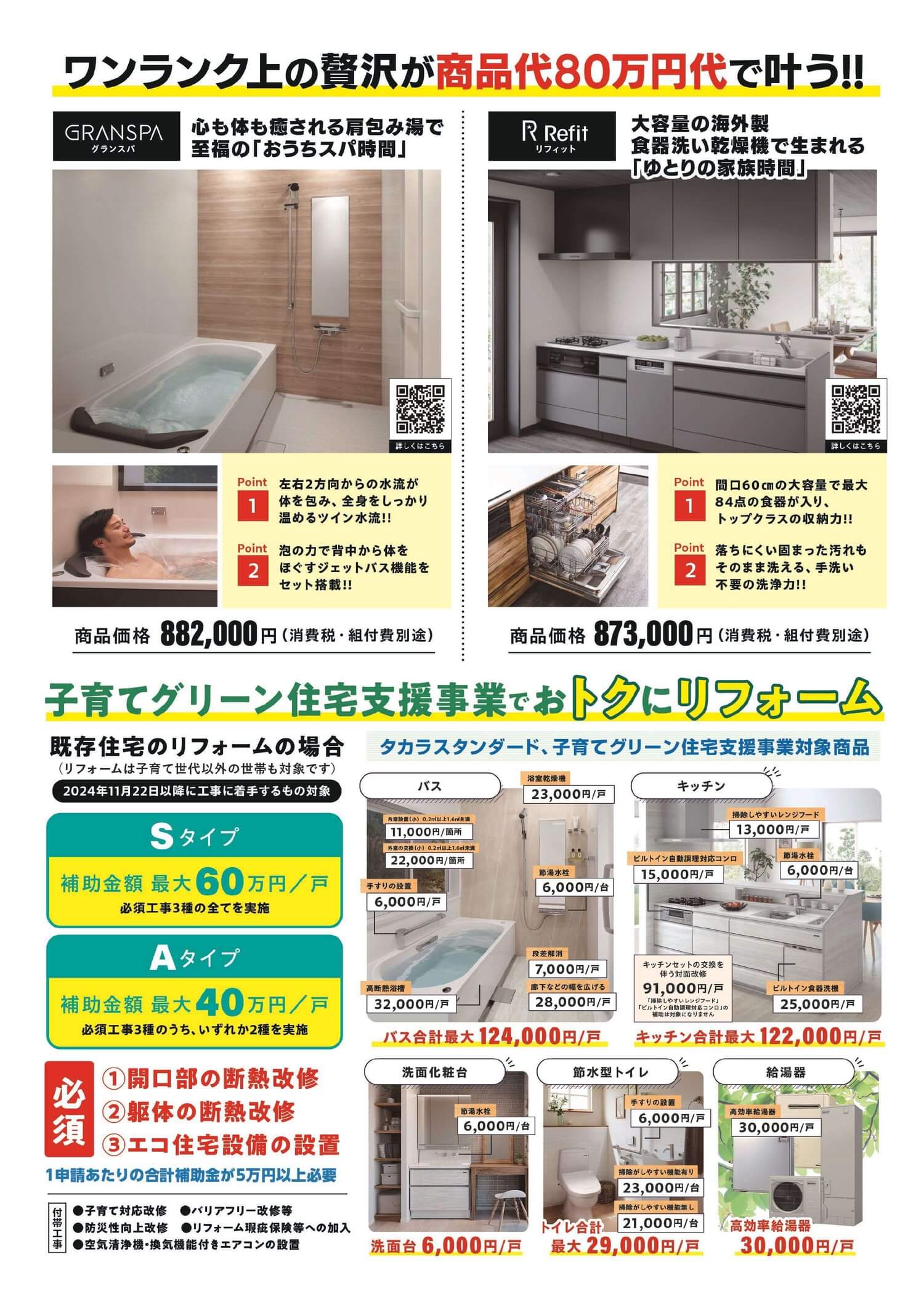 イベント開催！】9/20(土)｜タカラ オータムフェア2025｜名古屋